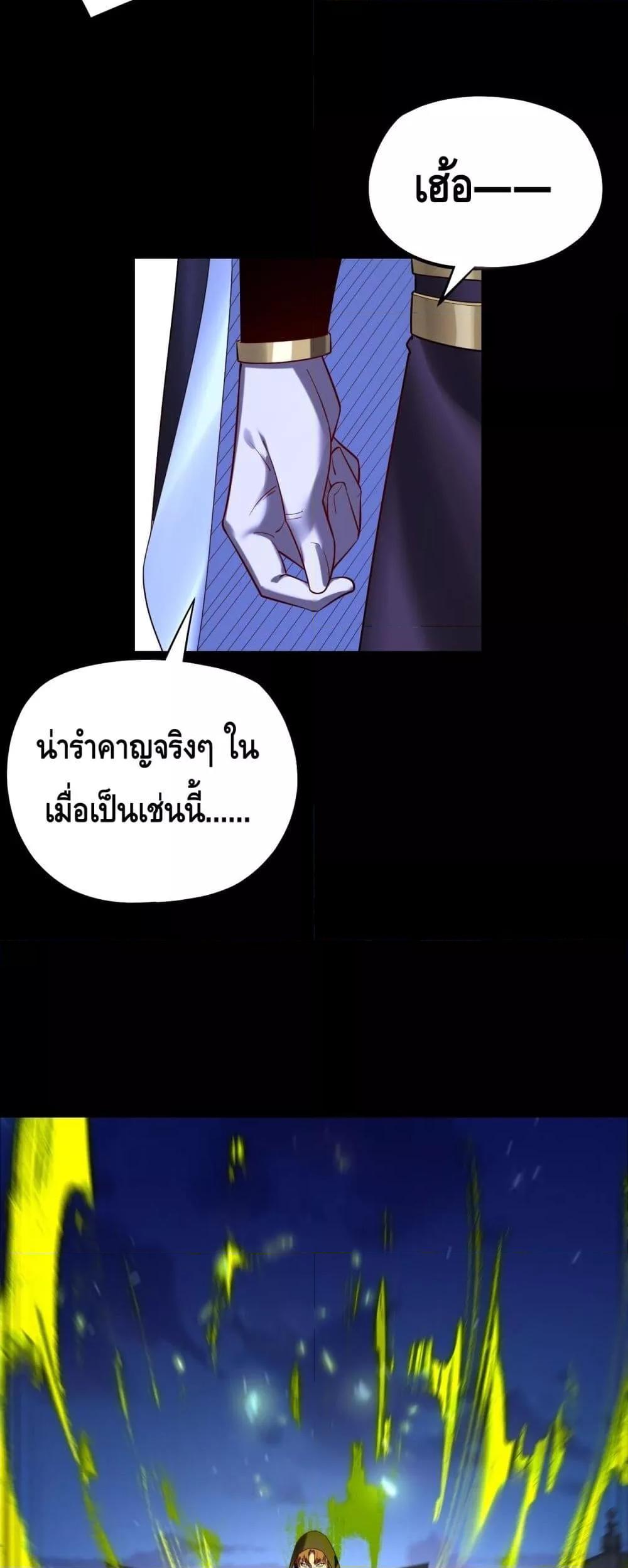 Villain is here Chap 153 - Next Chap 154