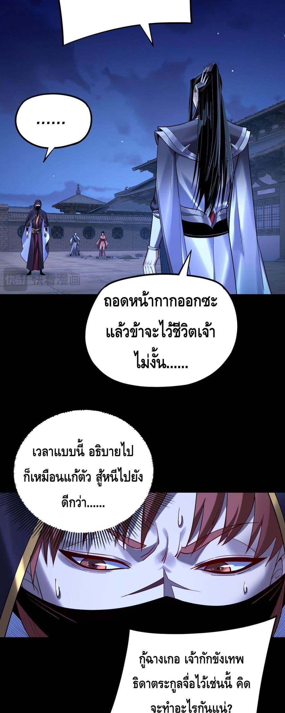 Villain is here Chap 153 - Next Chap 154