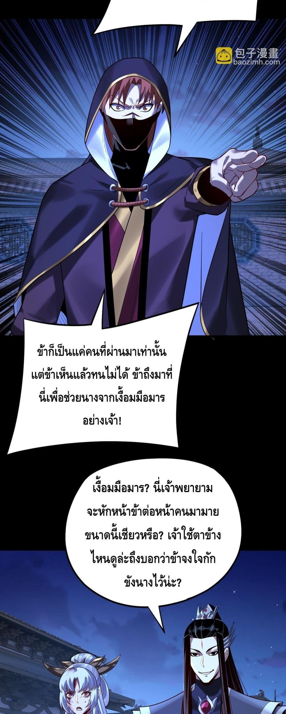 Villain is here Chap 153 - Next Chap 154