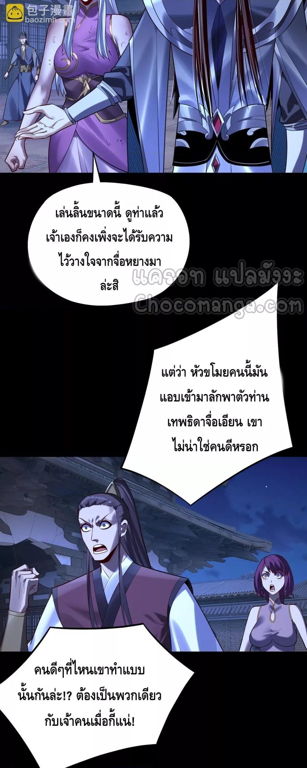 Villain is here Chap 153 - Next Chap 154