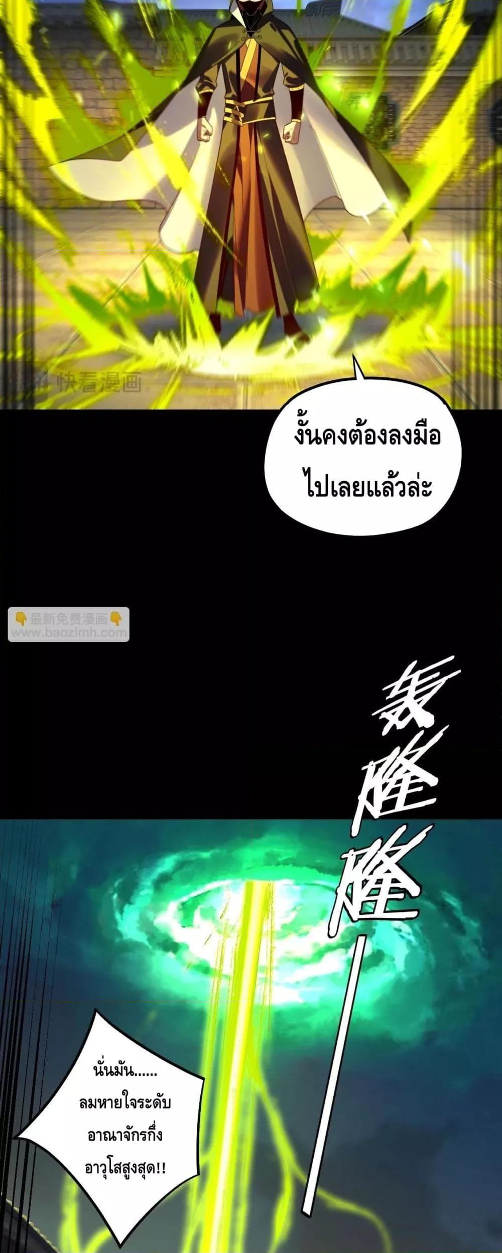 Villain is here Chap 153 - Next Chap 154