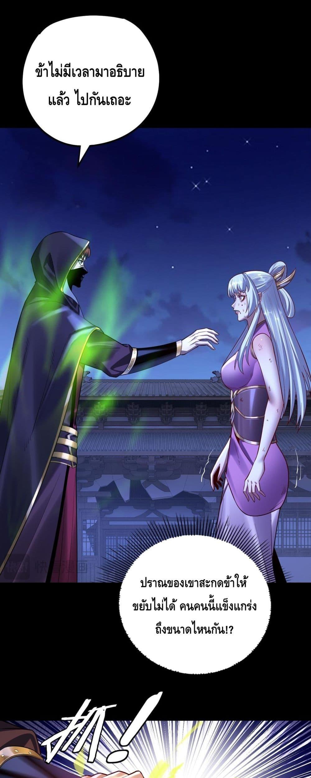 Villain is here Chap 153 - Next Chap 154