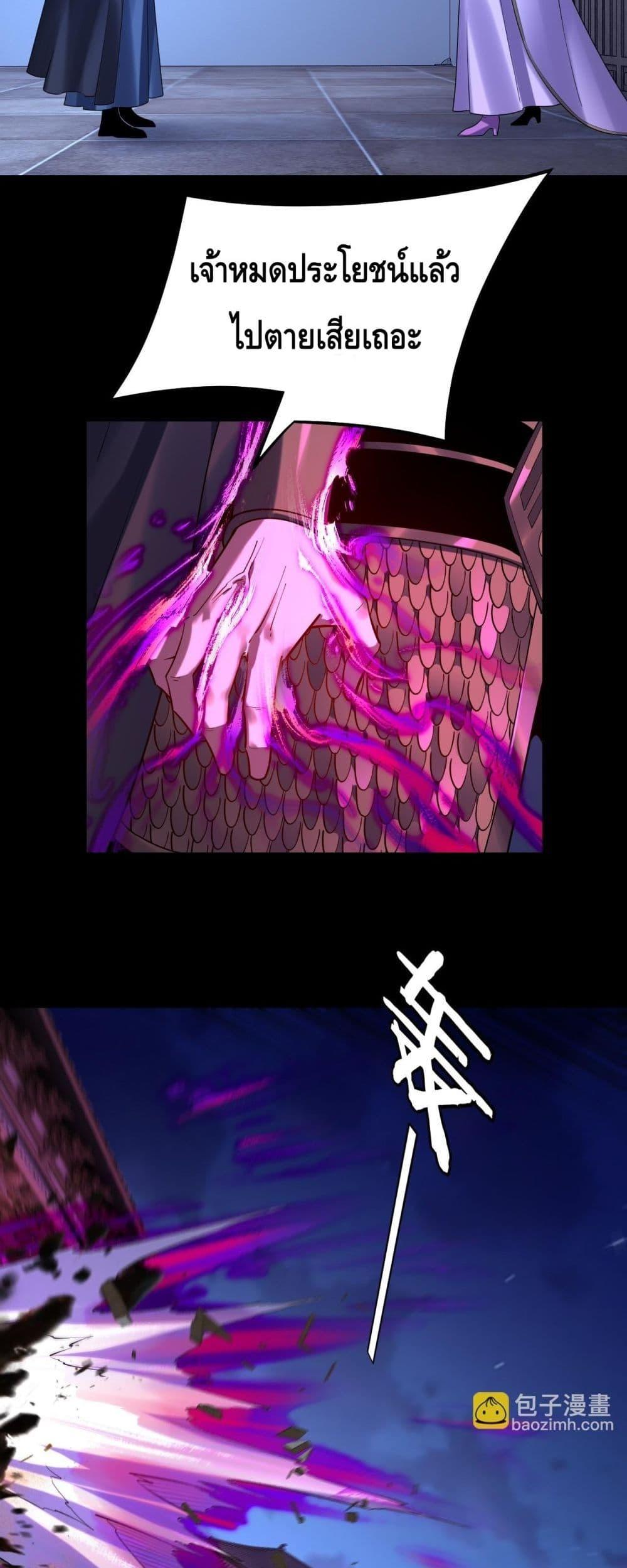 Villain is here Chap 153 - Next Chap 154