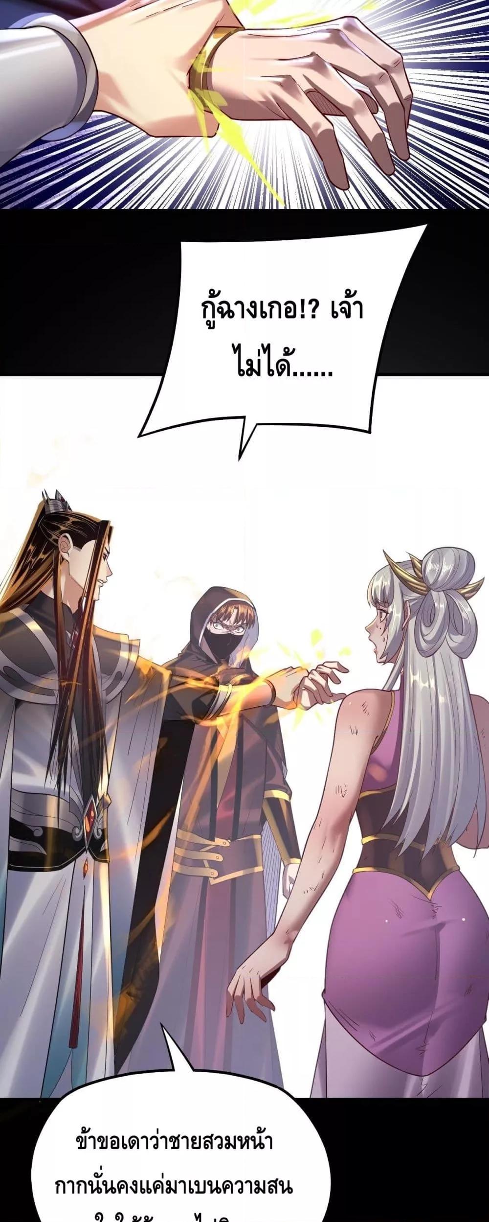 Villain is here Chap 153 - Next Chap 154