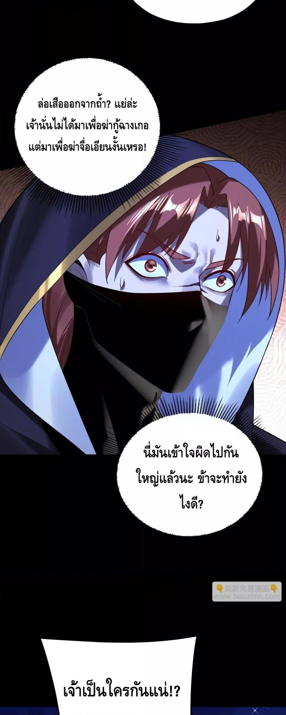 Villain is here Chap 153 - Next Chap 154