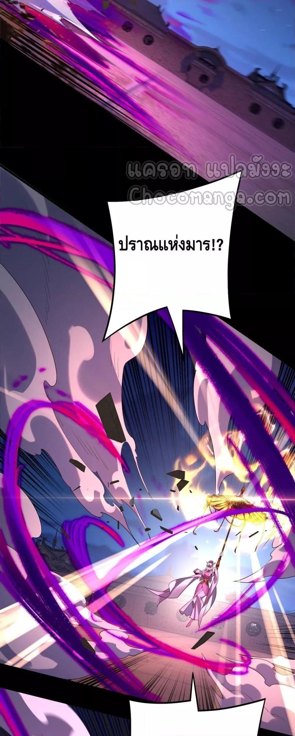 Villain is here Chap 153 - Next Chap 154