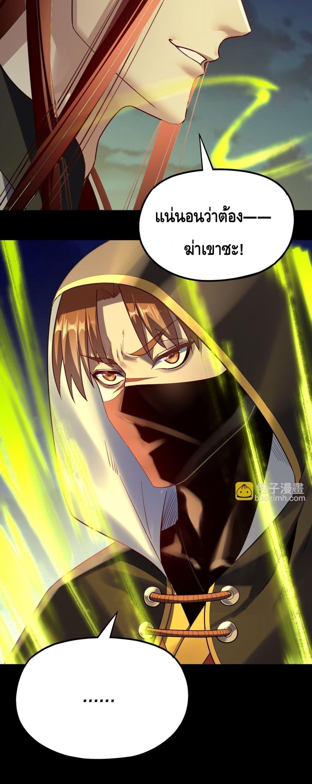 Villain is here Chap 153 - Next Chap 154
