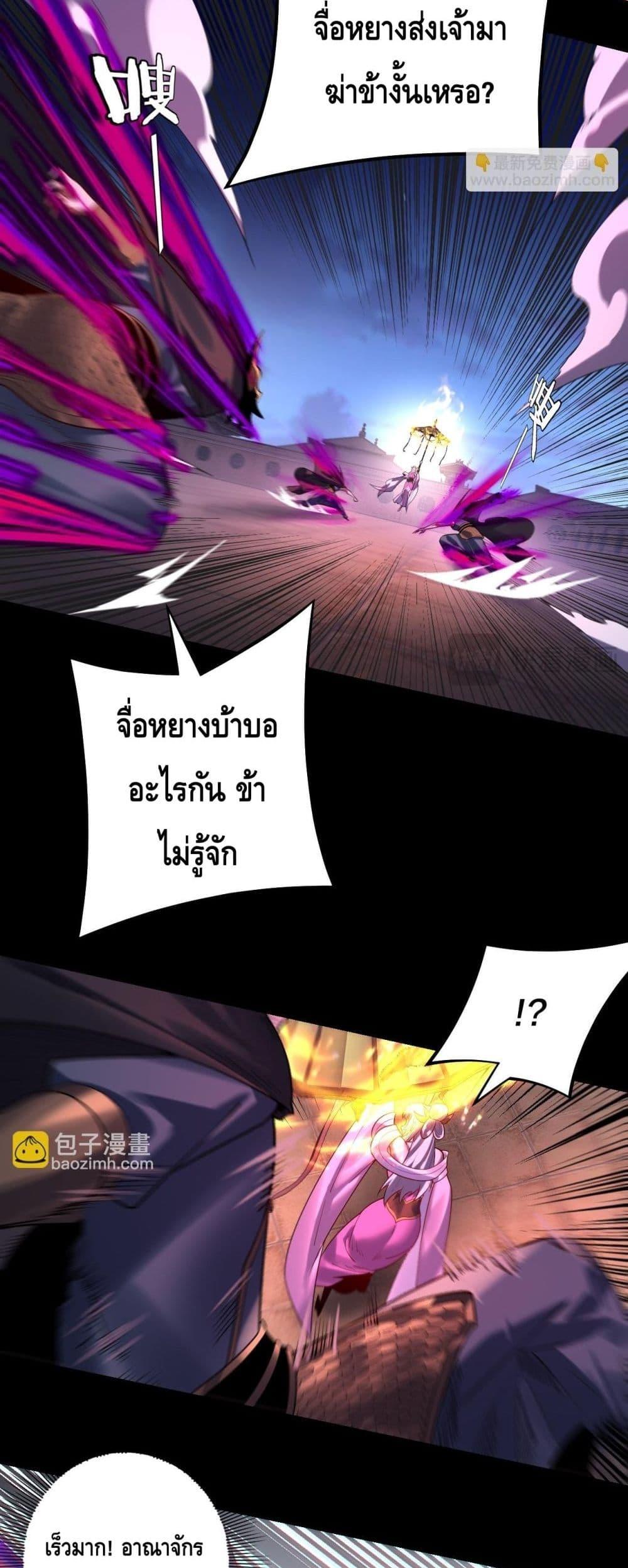 Villain is here Chap 153 - Next Chap 154
