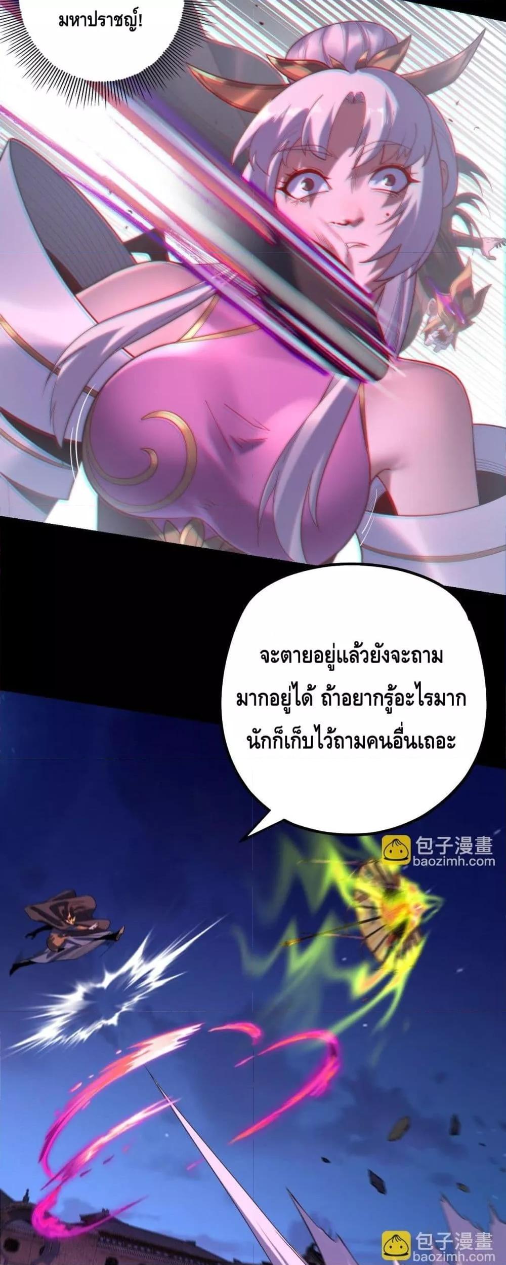 Villain is here Chap 153 - Next Chap 154