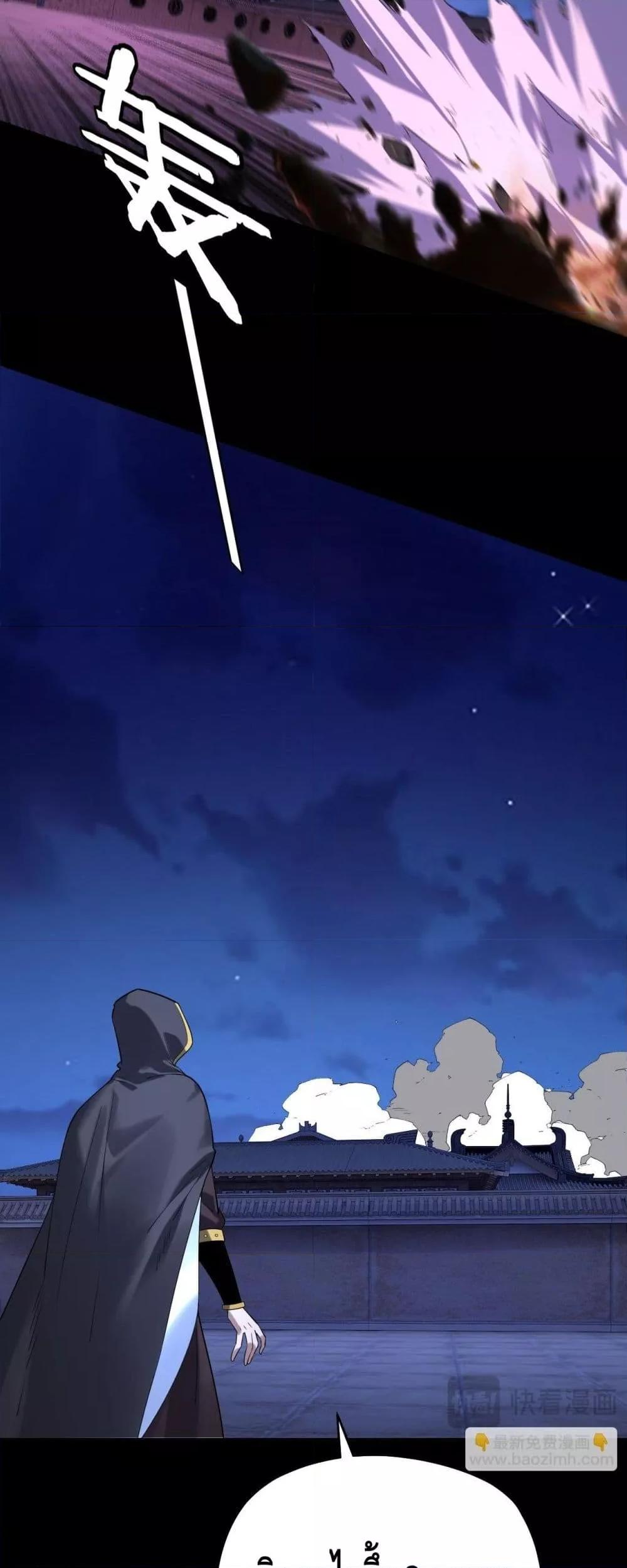 Villain is here Chap 153 - Next Chap 154