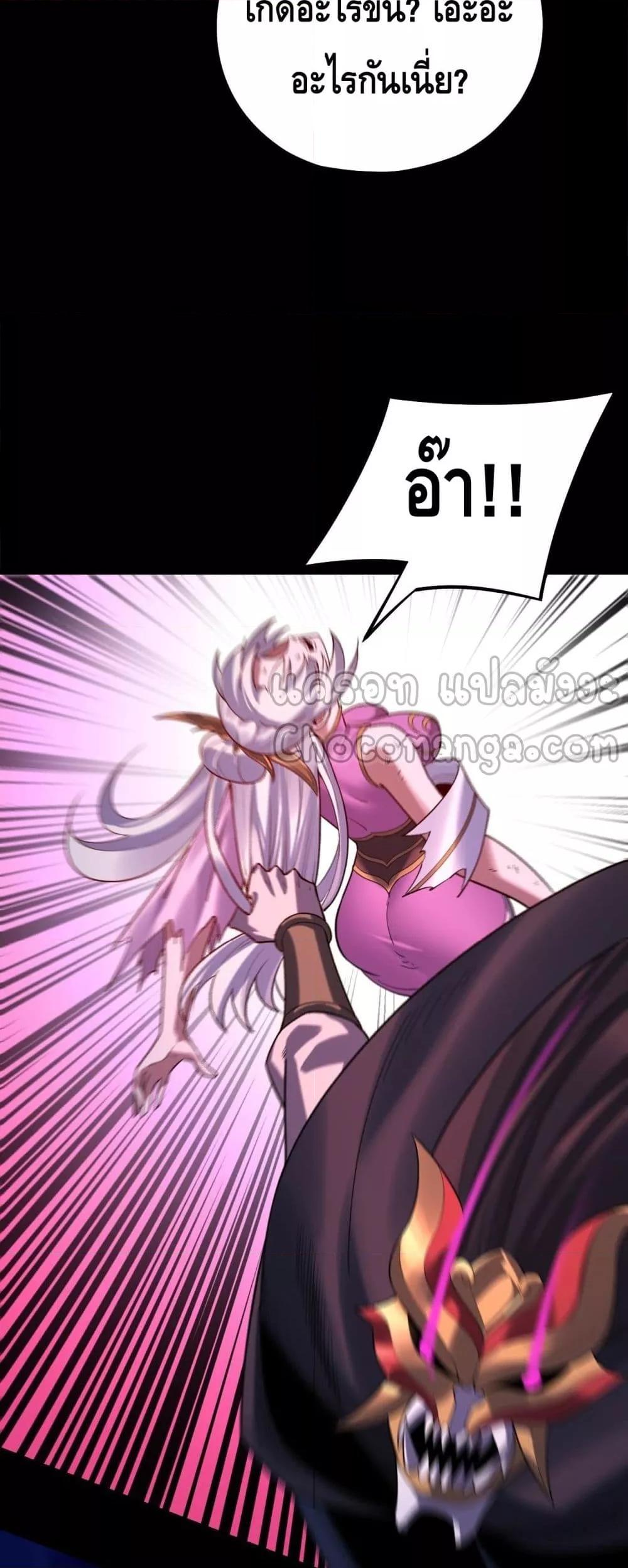 Villain is here Chap 153 - Next Chap 154