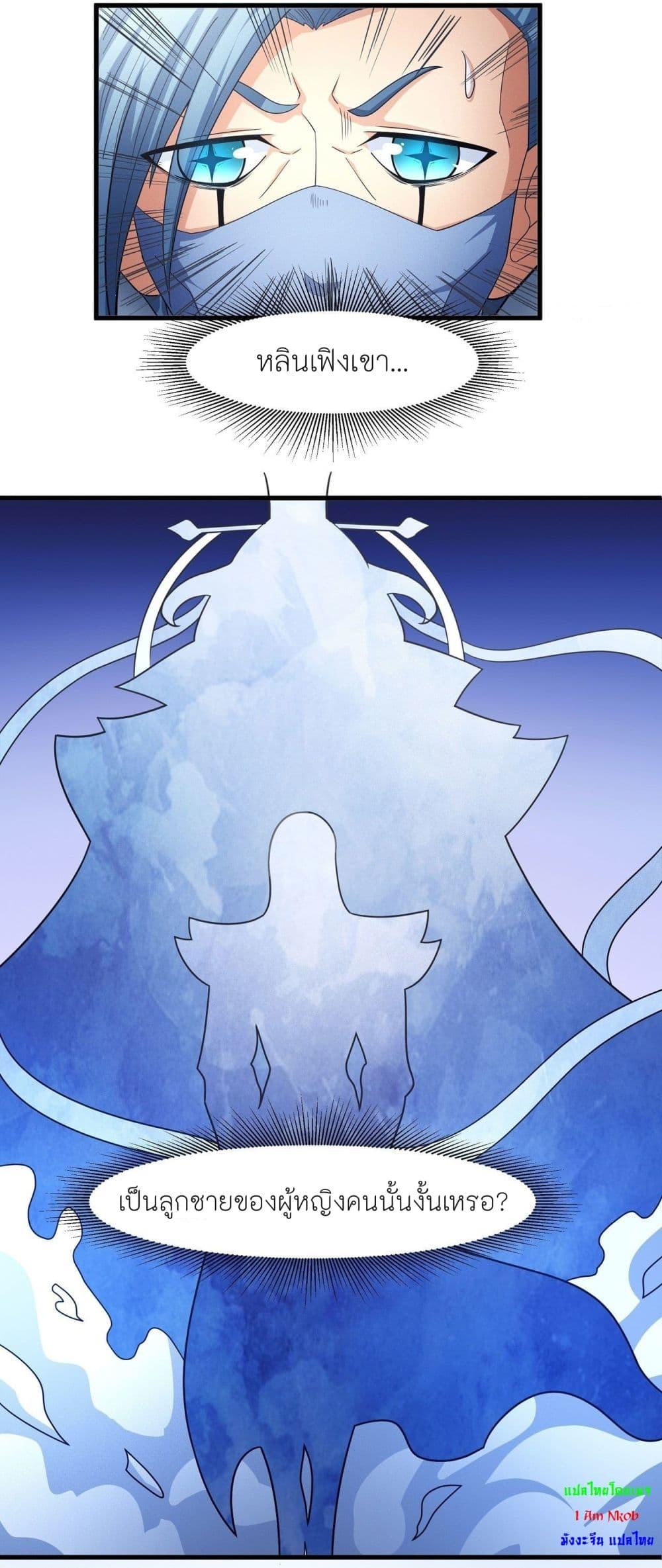 God of Martial Arts Chap 484 - Next Chap 485