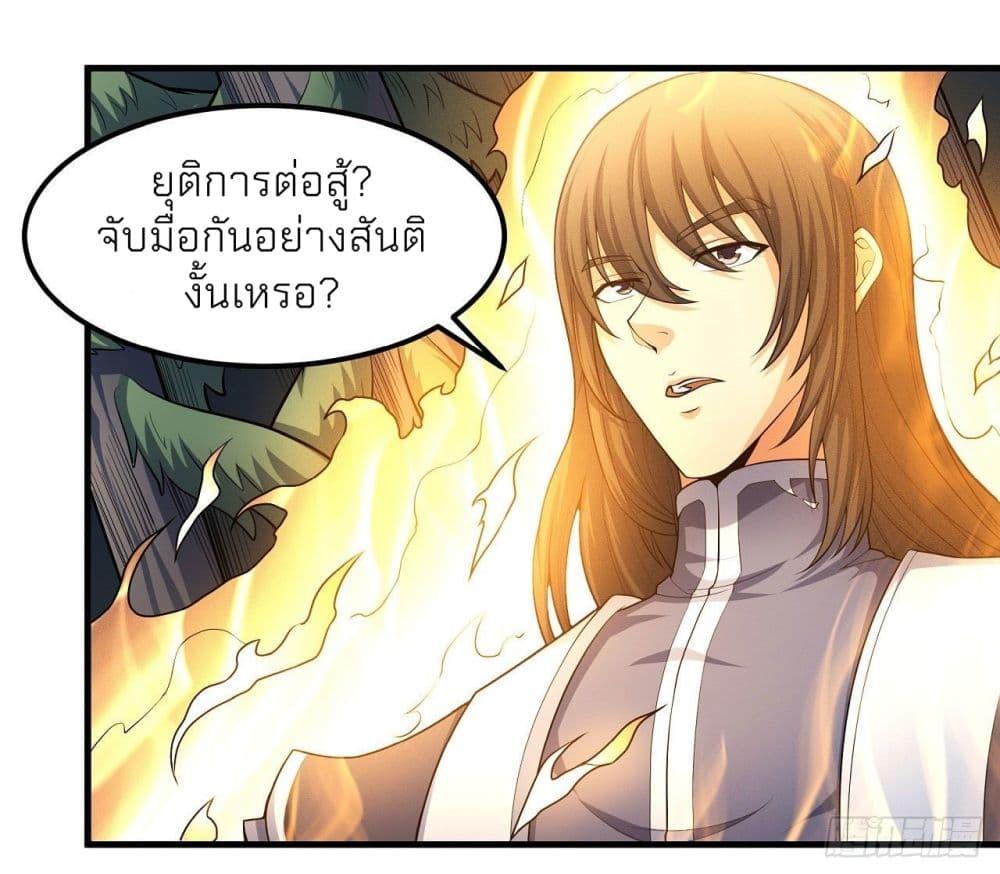 God of Martial Arts Chap 484 - Next Chap 485