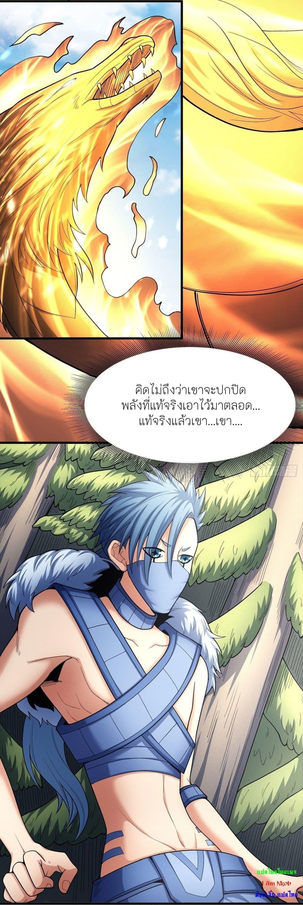 God of Martial Arts Chap 484 - Next Chap 485