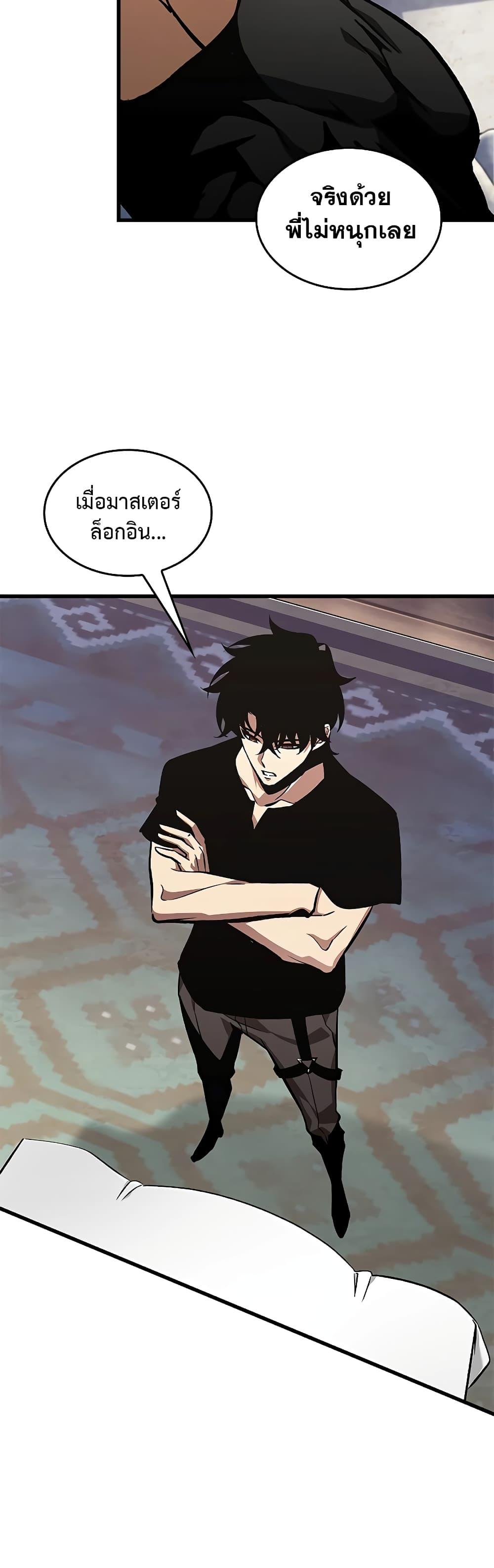 Pick Me Up, Infinite Gacha Chap 93 - Next Chap 94