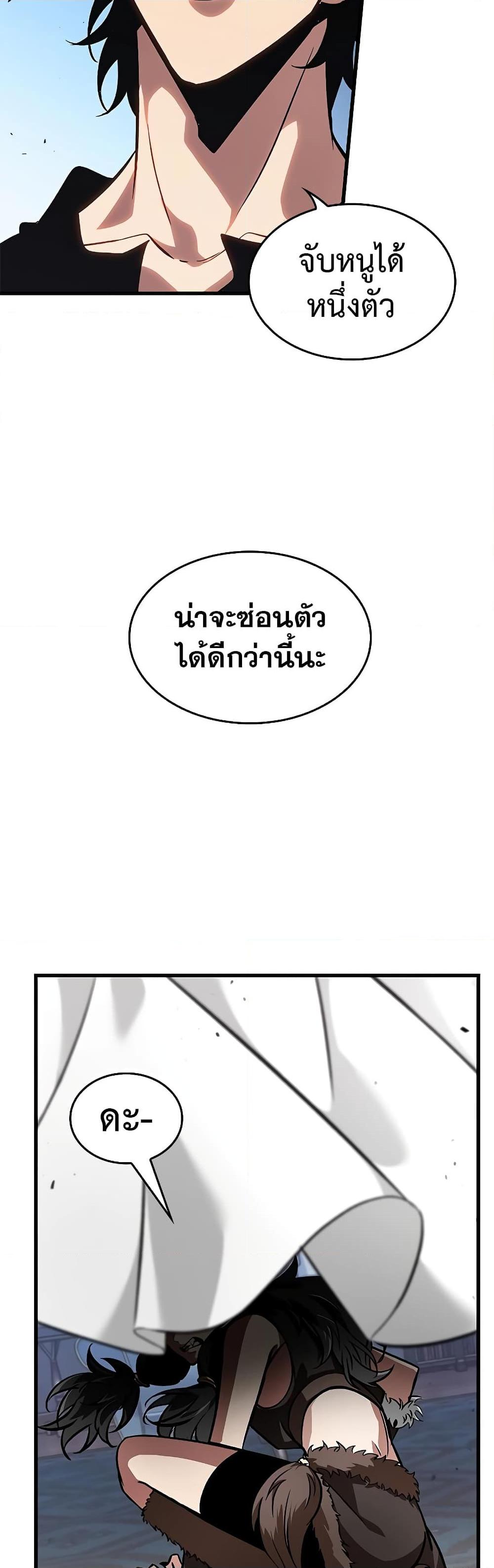 Pick Me Up, Infinite Gacha Chap 93 - Next Chap 94
