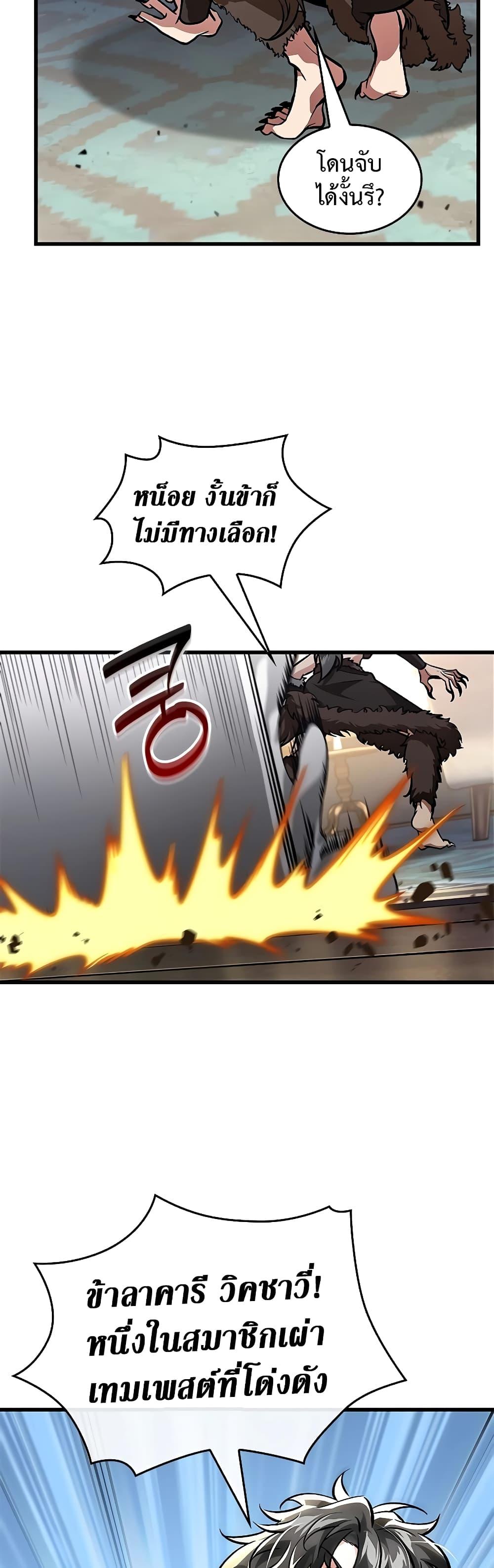 Pick Me Up, Infinite Gacha Chap 93 - Next Chap 94