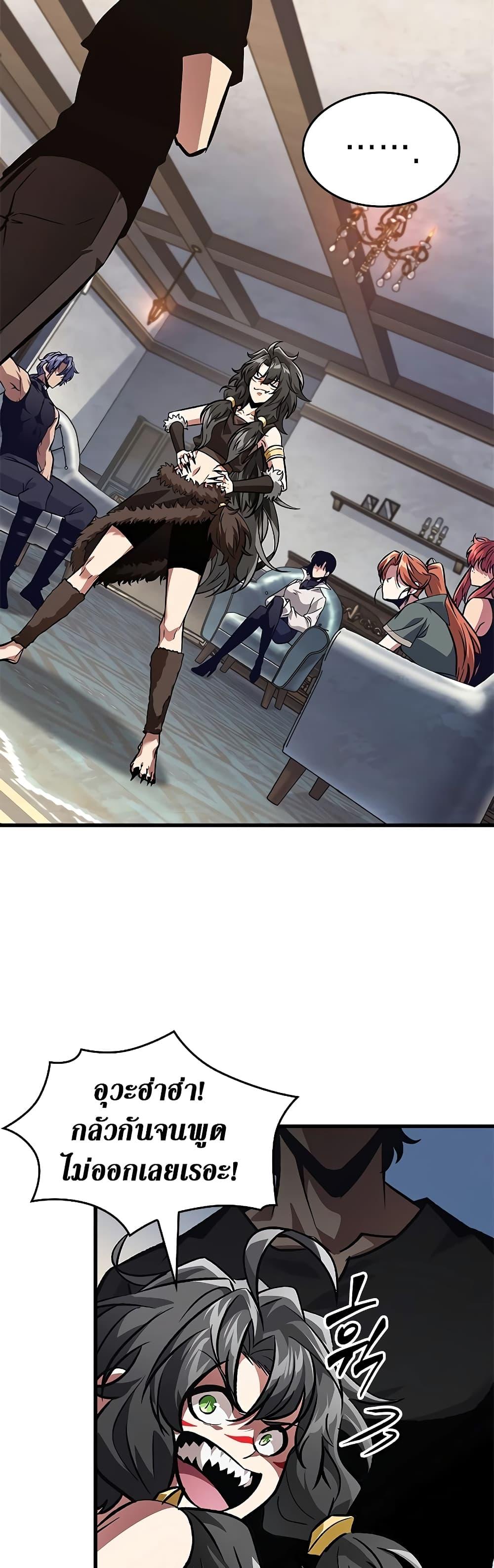 Pick Me Up, Infinite Gacha Chap 93 - Next Chap 94