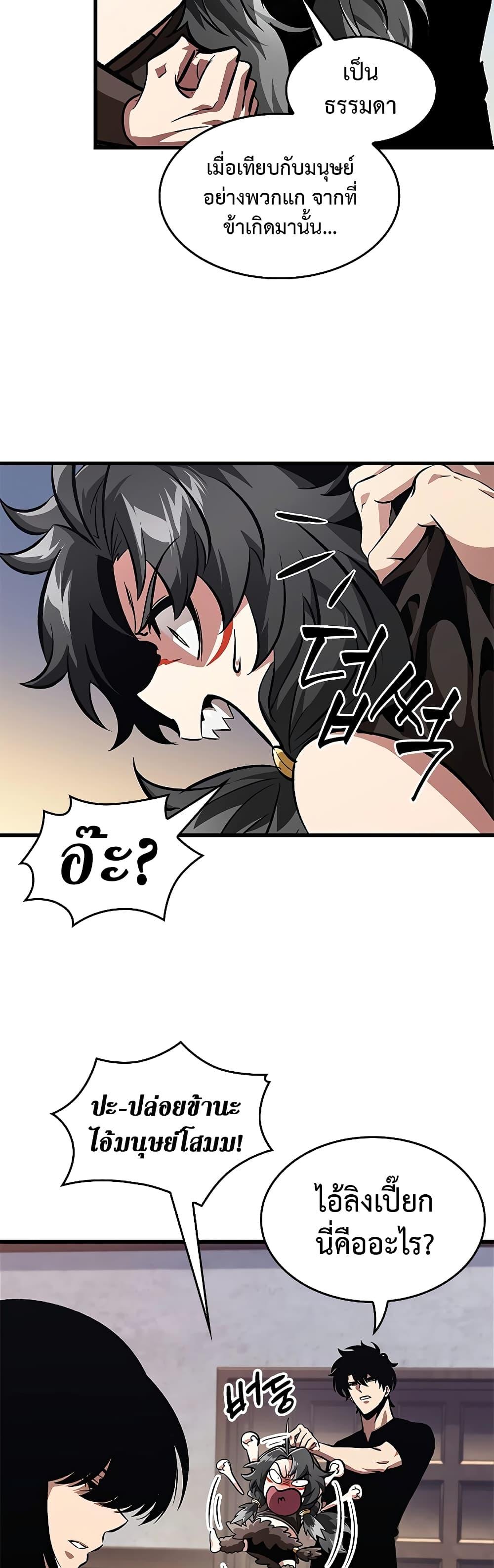 Pick Me Up, Infinite Gacha Chap 93 - Next Chap 94