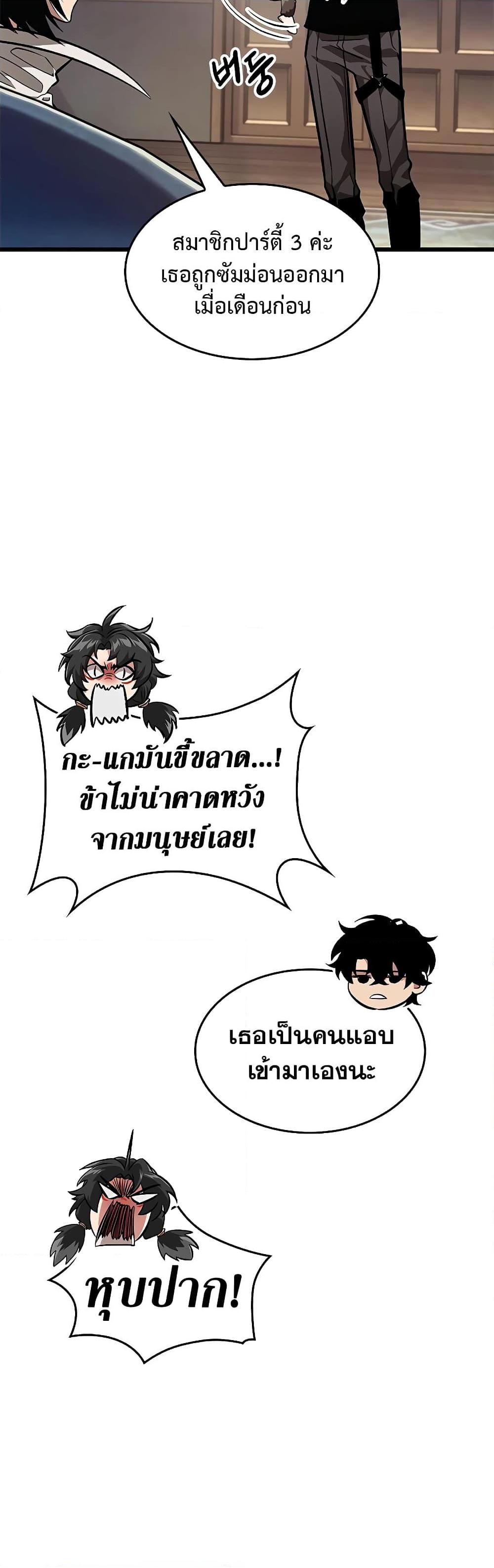 Pick Me Up, Infinite Gacha Chap 93 - Next Chap 94