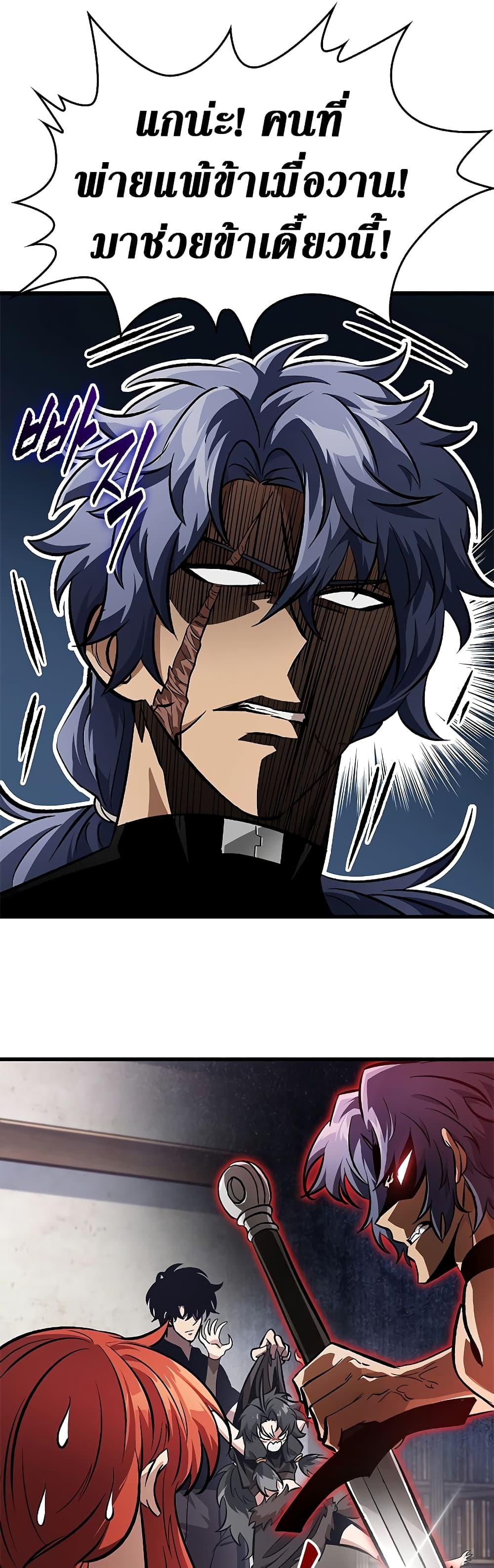 Pick Me Up, Infinite Gacha Chap 93 - Next Chap 94