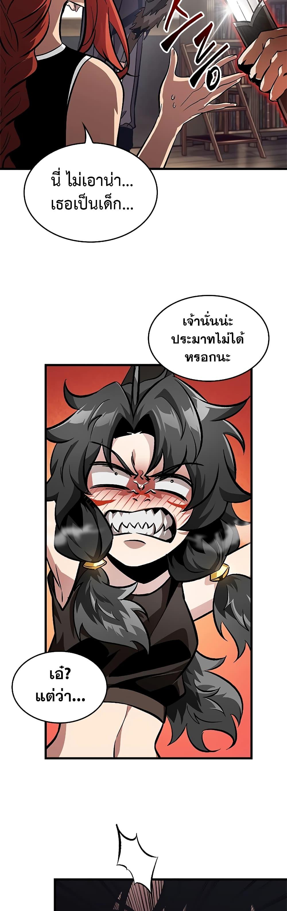 Pick Me Up, Infinite Gacha Chap 93 - Next Chap 94