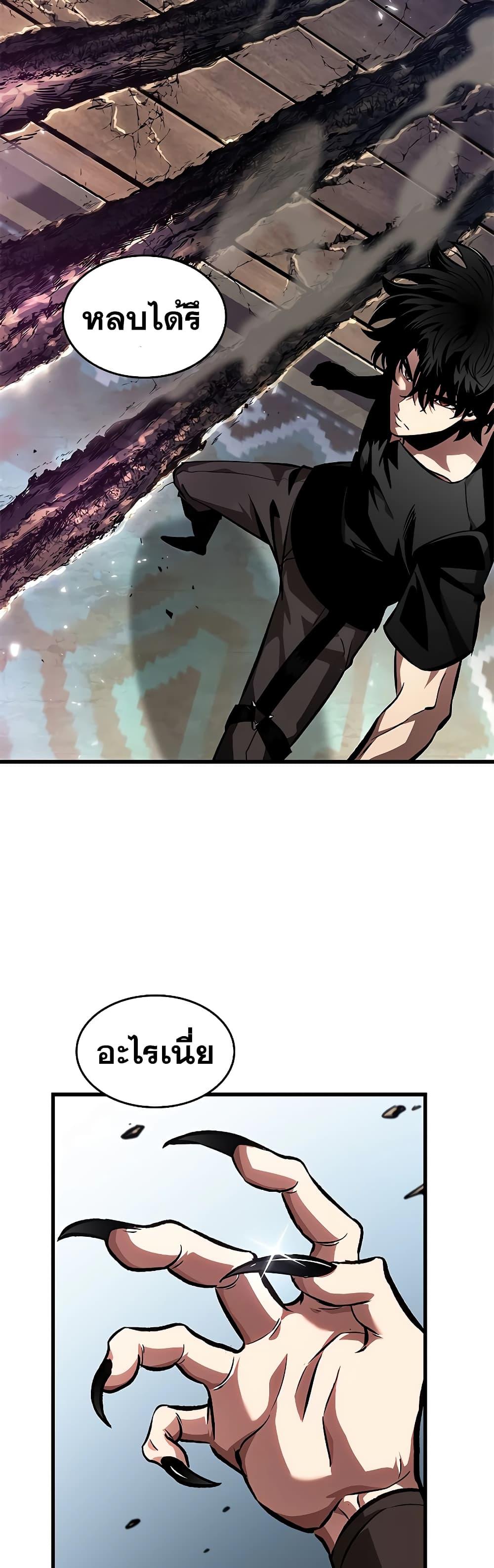 Pick Me Up, Infinite Gacha Chap 93 - Next Chap 94