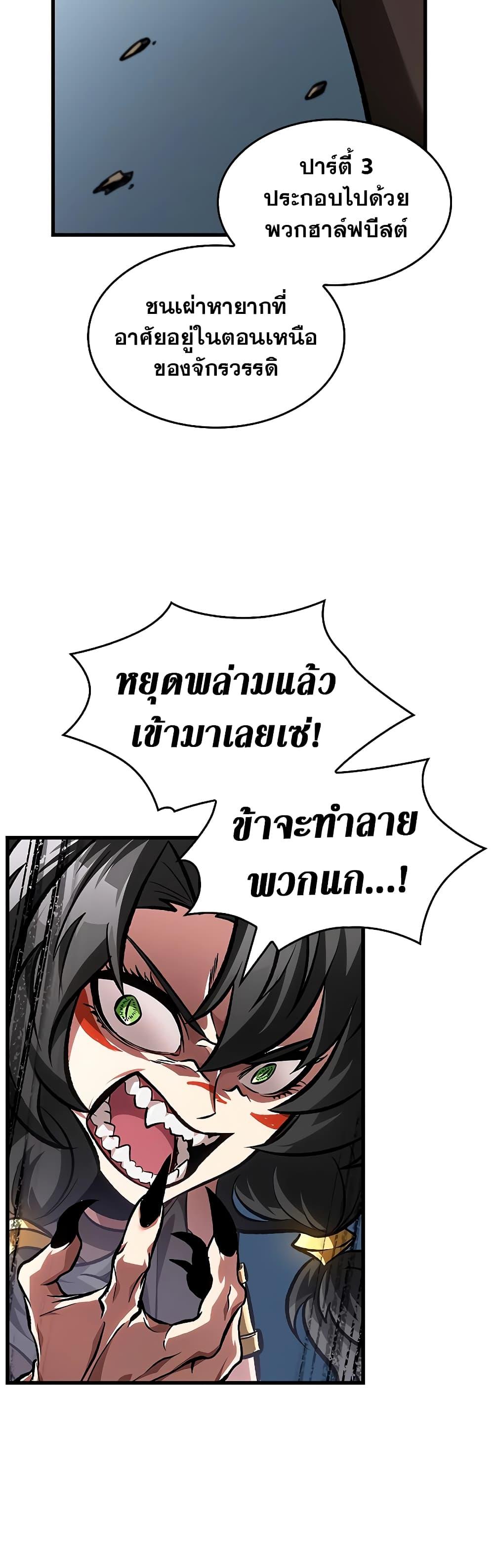 Pick Me Up, Infinite Gacha Chap 93 - Next Chap 94
