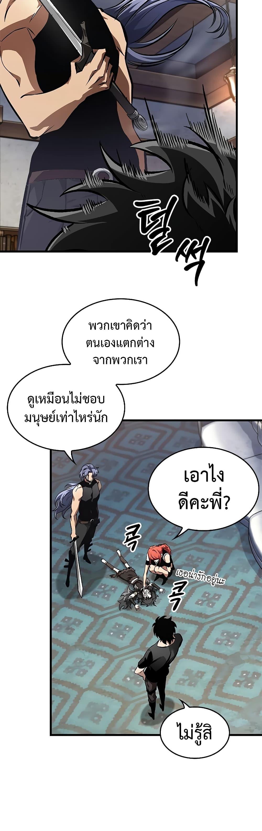 Pick Me Up, Infinite Gacha Chap 93 - Next Chap 94