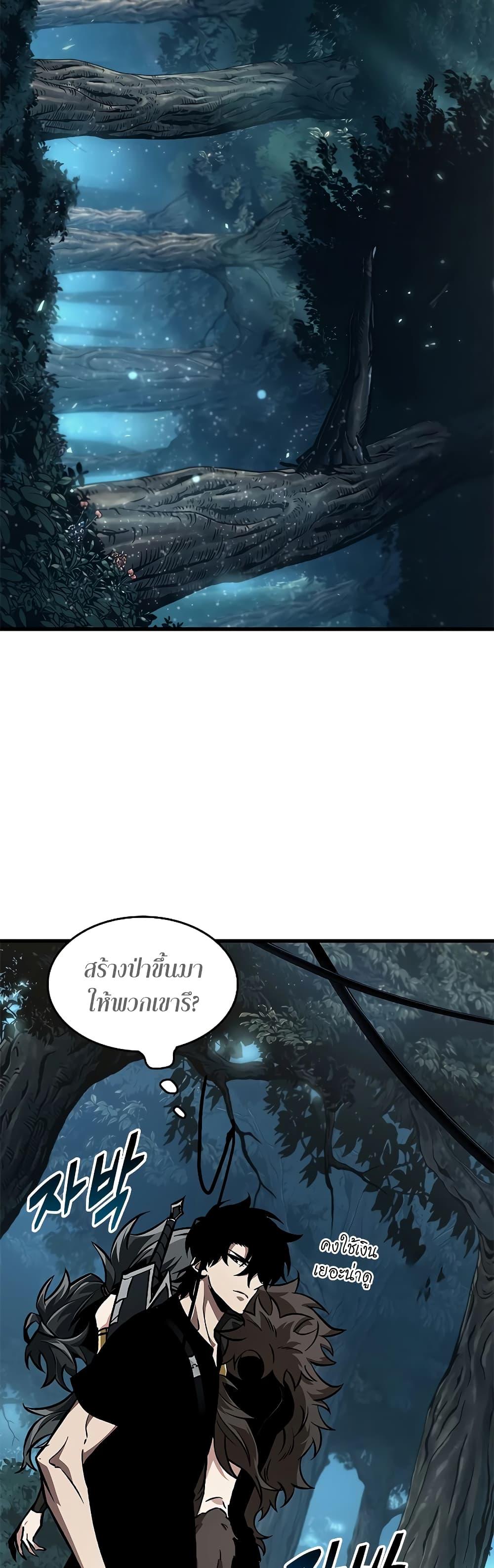 Pick Me Up, Infinite Gacha Chap 93 - Next Chap 94