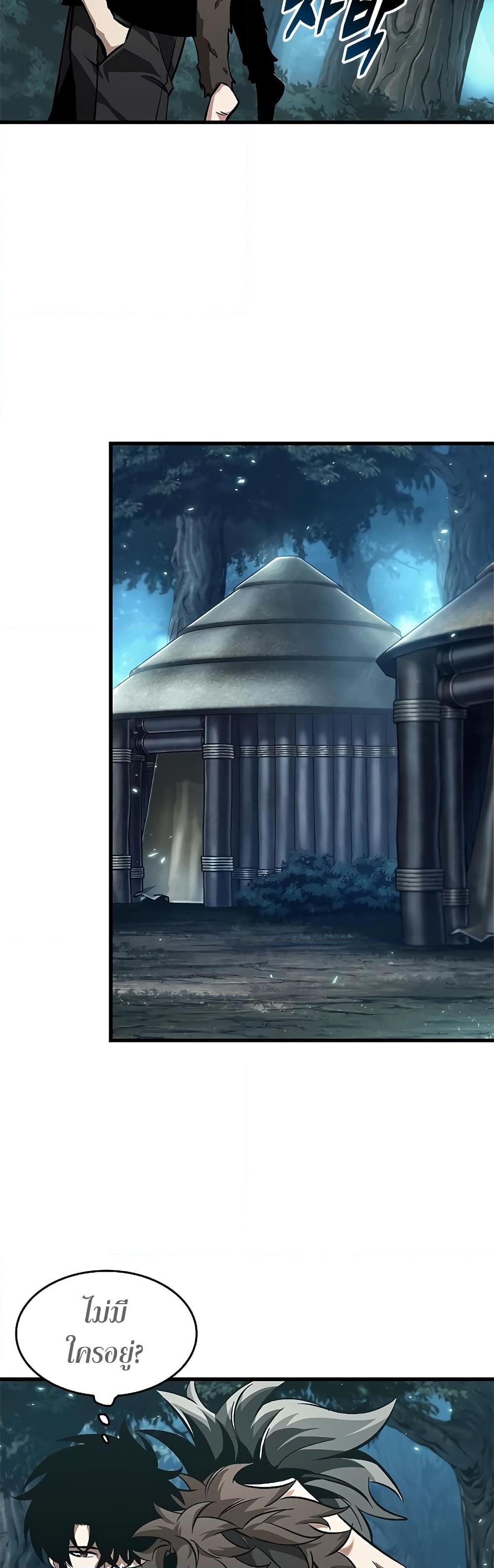 Pick Me Up, Infinite Gacha Chap 93 - Next Chap 94