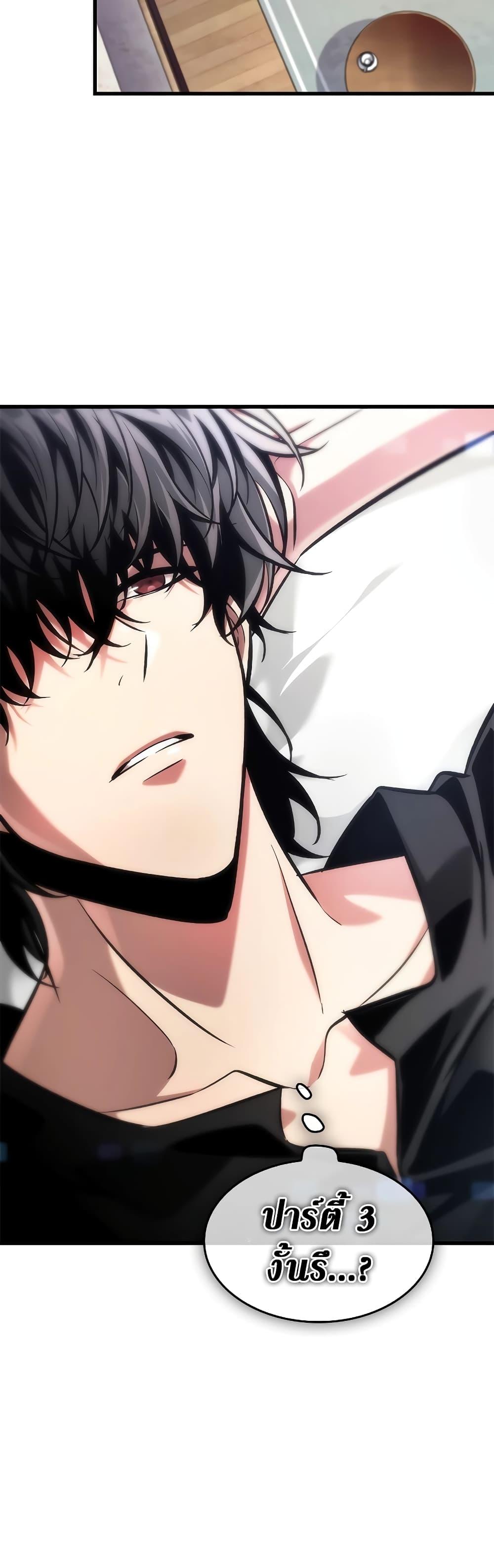 Pick Me Up, Infinite Gacha Chap 93 - Next Chap 94