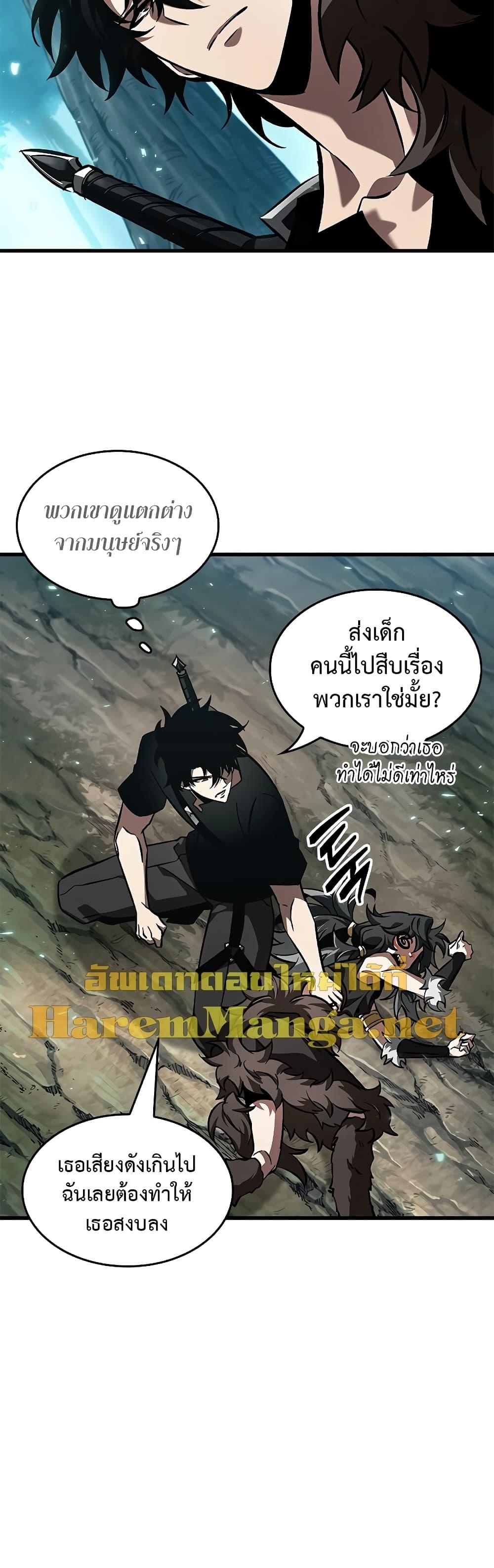 Pick Me Up, Infinite Gacha Chap 93 - Next Chap 94