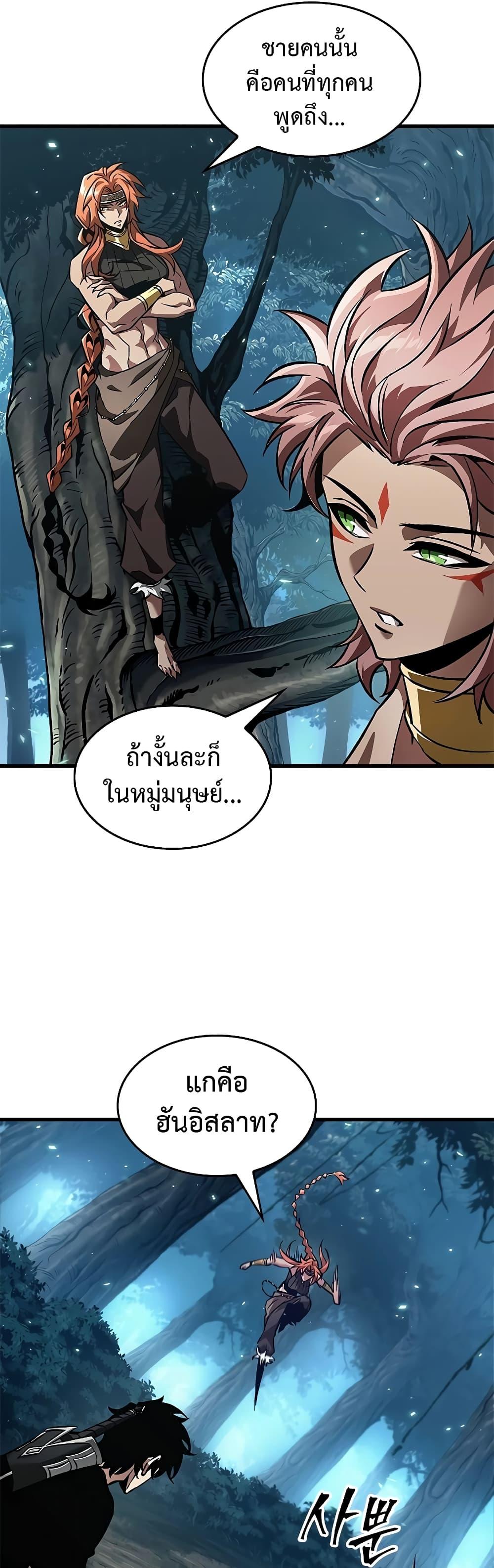 Pick Me Up, Infinite Gacha Chap 93 - Next Chap 94