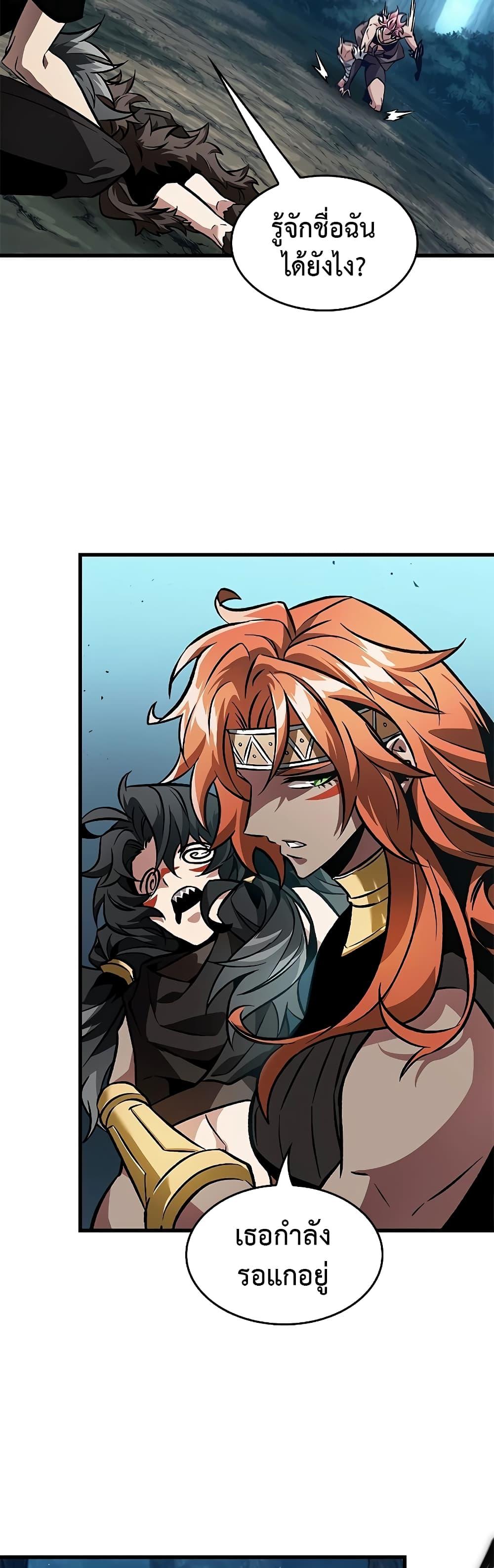 Pick Me Up, Infinite Gacha Chap 93 - Next Chap 94