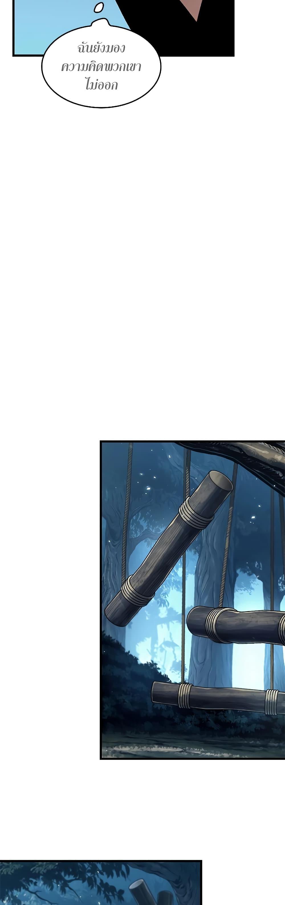 Pick Me Up, Infinite Gacha Chap 93 - Next Chap 94