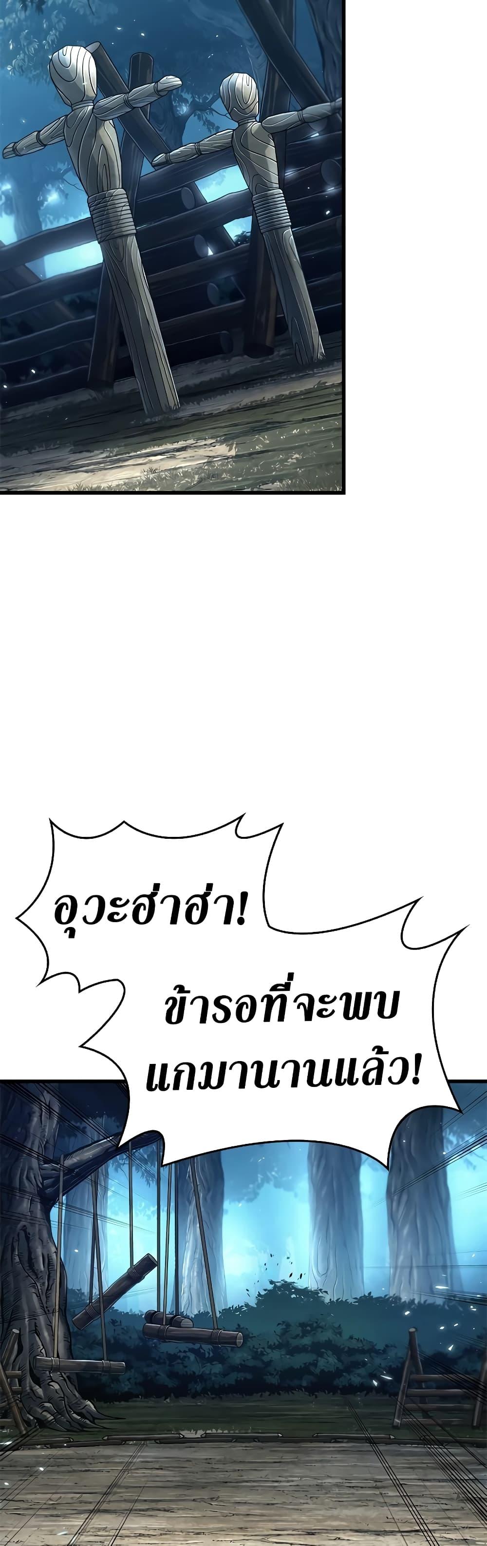 Pick Me Up, Infinite Gacha Chap 93 - Next Chap 94