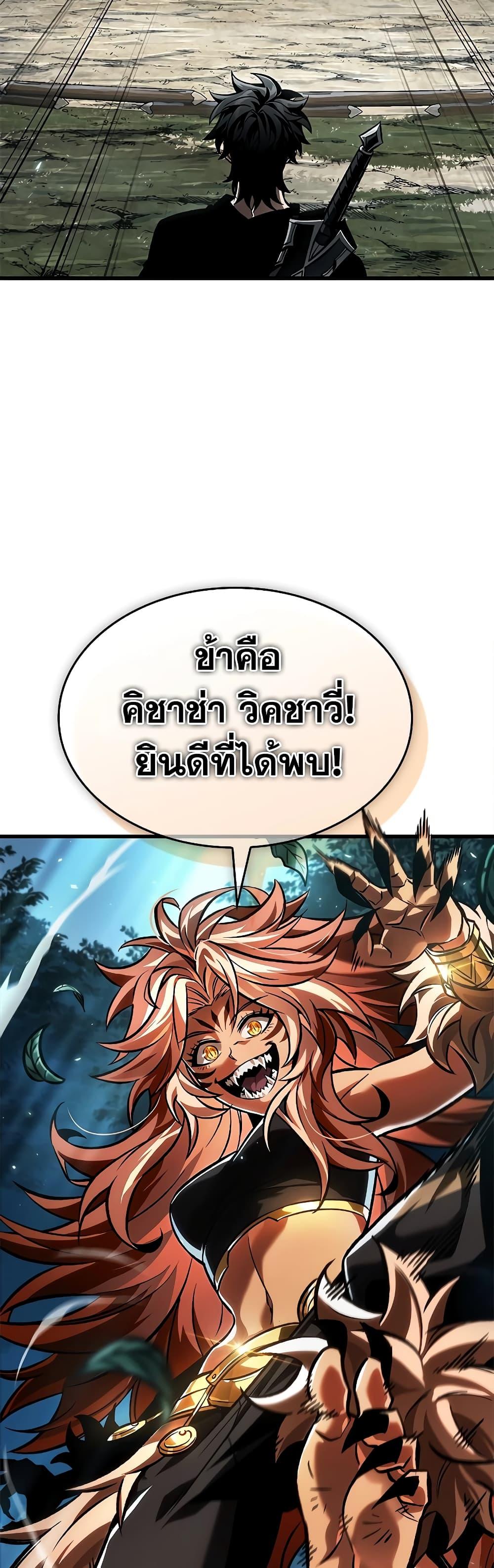 Pick Me Up, Infinite Gacha Chap 93 - Next Chap 94