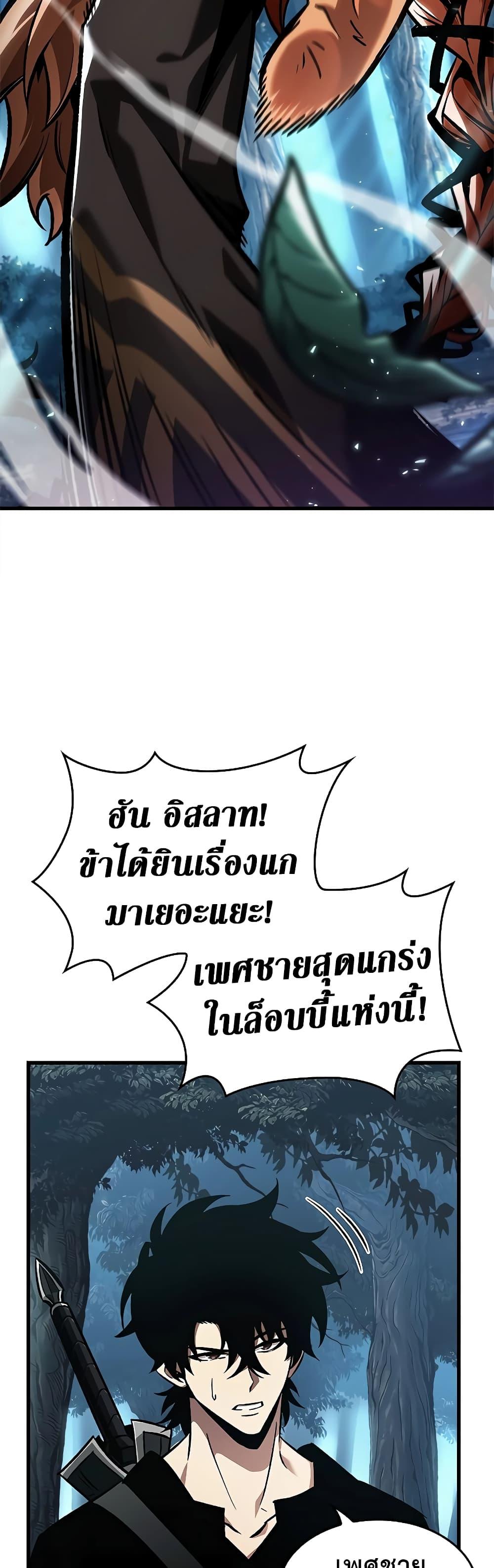 Pick Me Up, Infinite Gacha Chap 93 - Next Chap 94