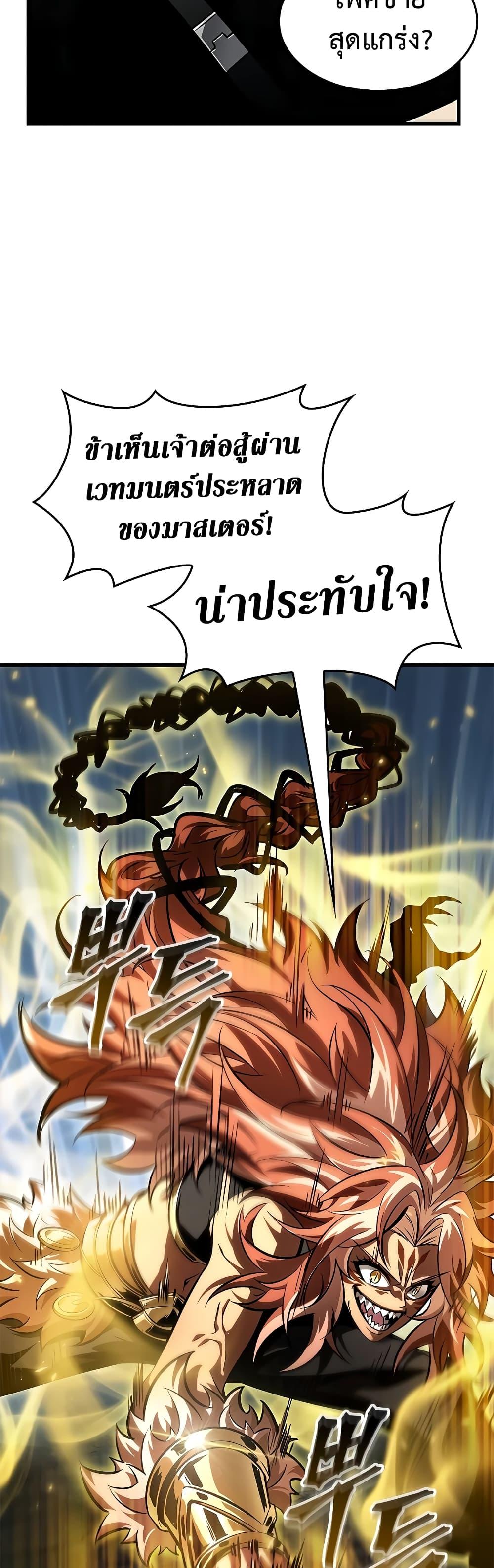 Pick Me Up, Infinite Gacha Chap 93 - Next Chap 94