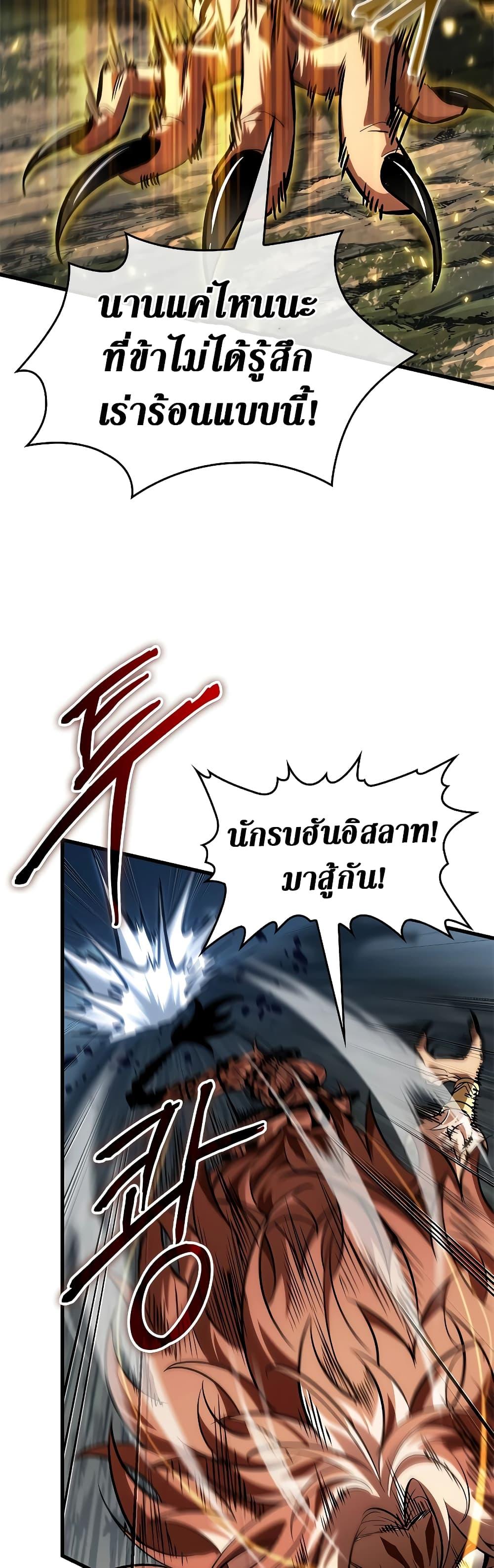 Pick Me Up, Infinite Gacha Chap 93 - Next Chap 94