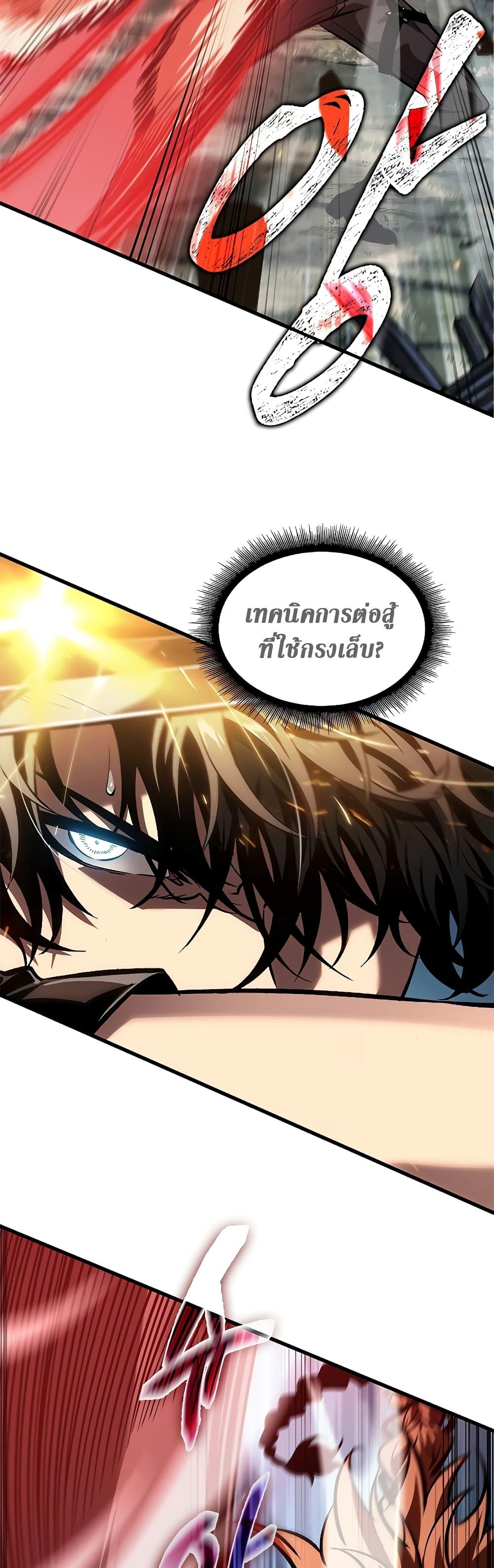 Pick Me Up, Infinite Gacha Chap 93 - Next Chap 94