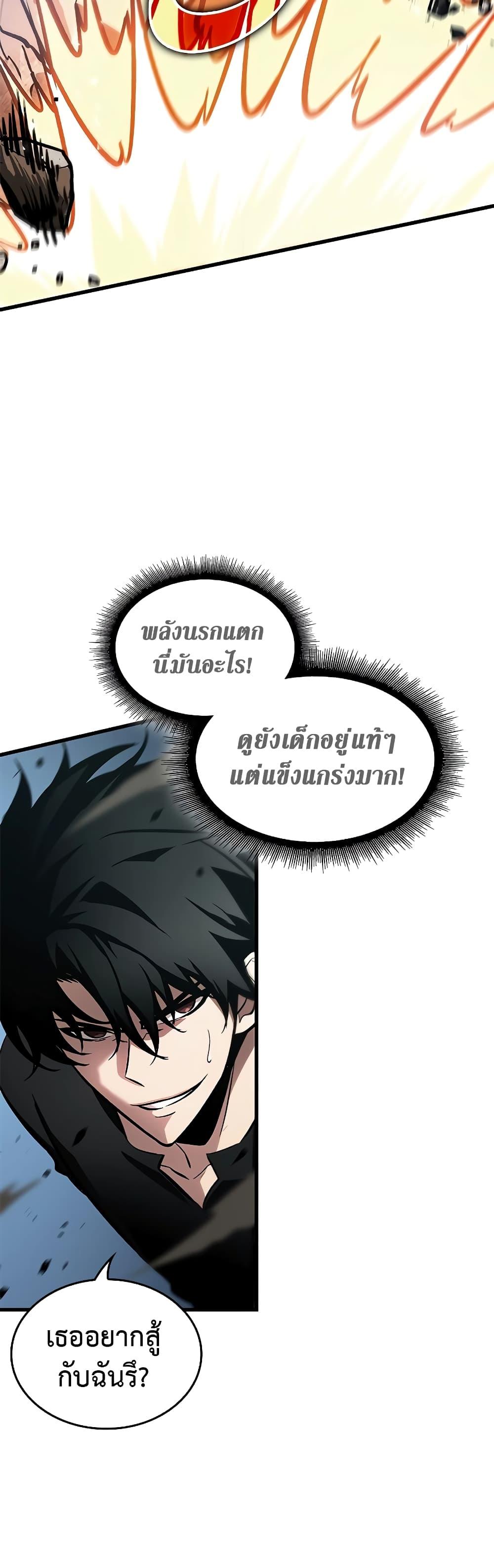 Pick Me Up, Infinite Gacha Chap 93 - Next Chap 94