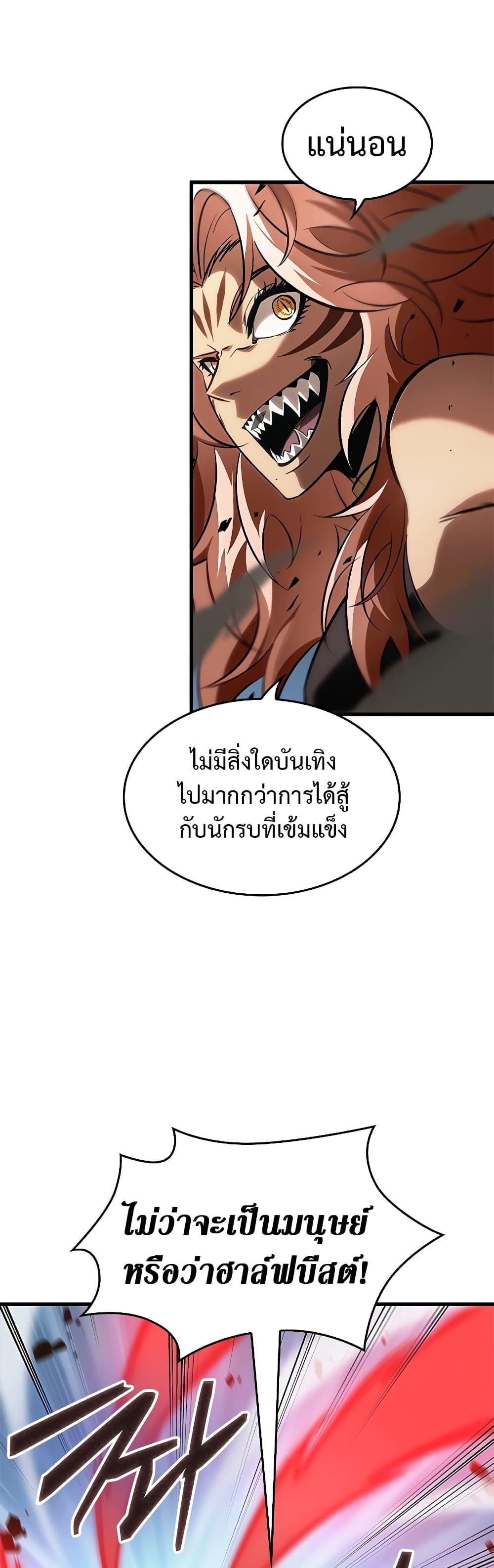 Pick Me Up, Infinite Gacha Chap 93 - Next Chap 94