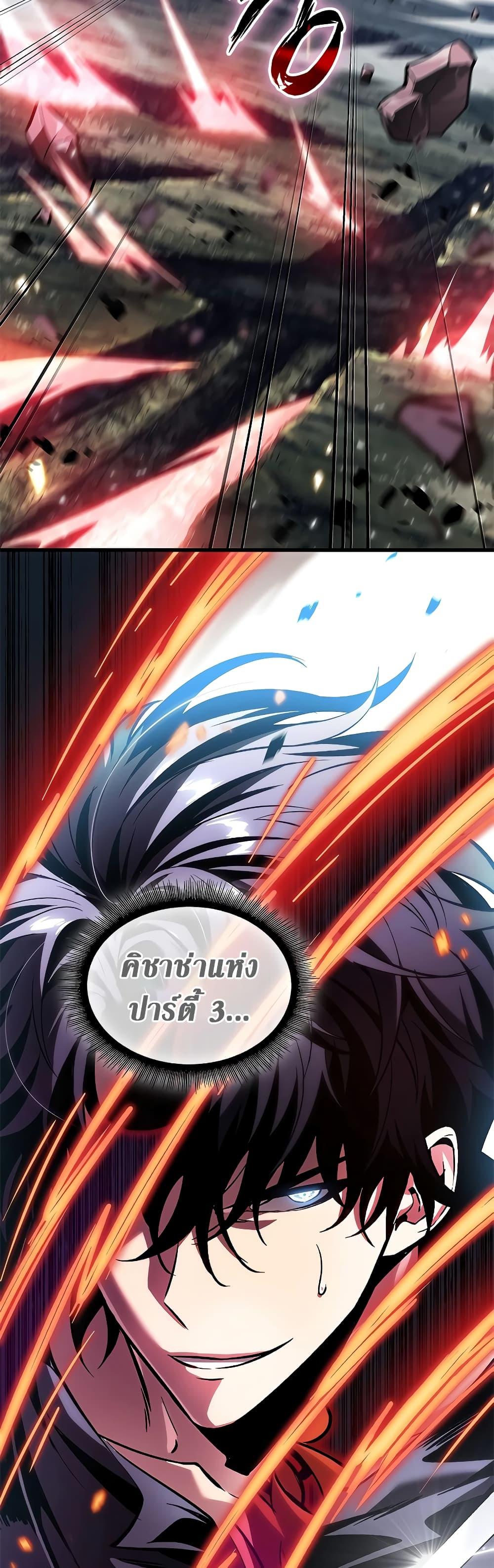 Pick Me Up, Infinite Gacha Chap 93 - Next Chap 94