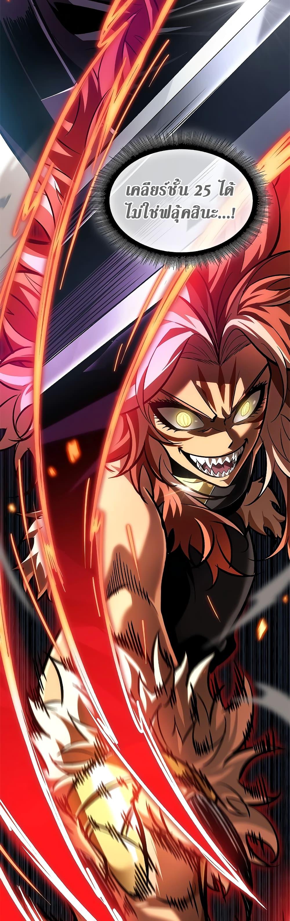 Pick Me Up, Infinite Gacha Chap 93 - Next Chap 94
