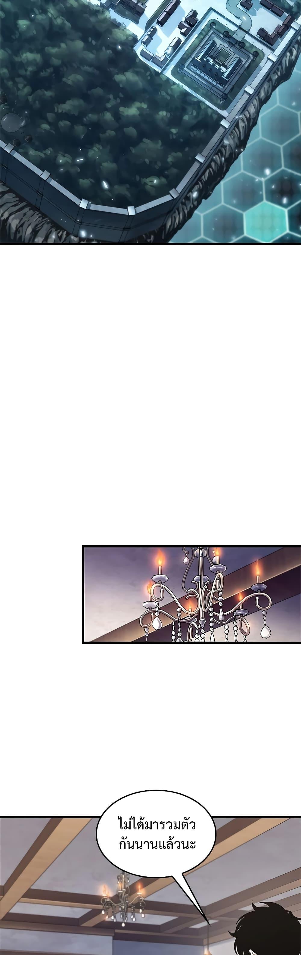 Pick Me Up, Infinite Gacha Chap 93 - Next Chap 94