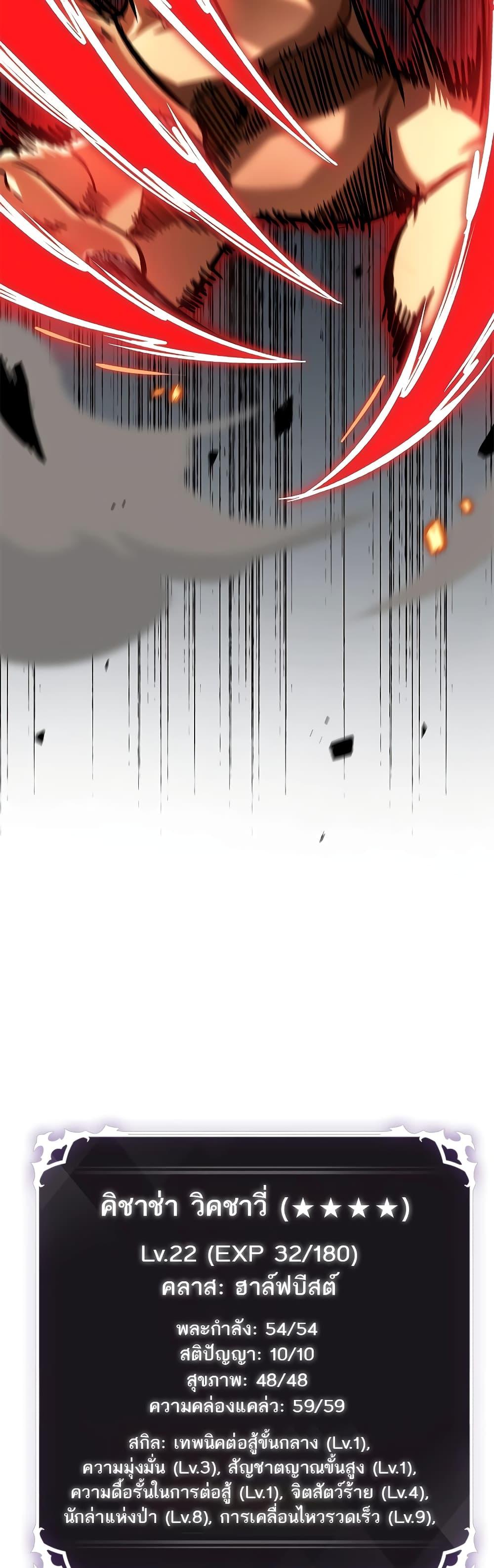 Pick Me Up, Infinite Gacha Chap 93 - Next Chap 94