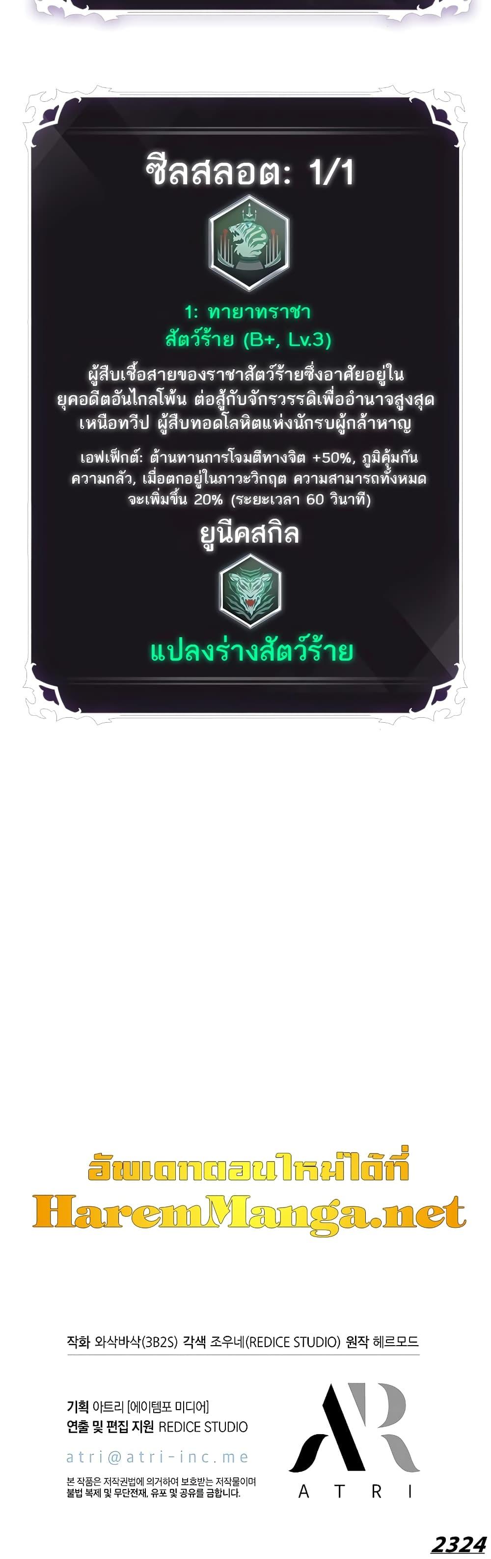 Pick Me Up, Infinite Gacha Chap 93 - Next Chap 94