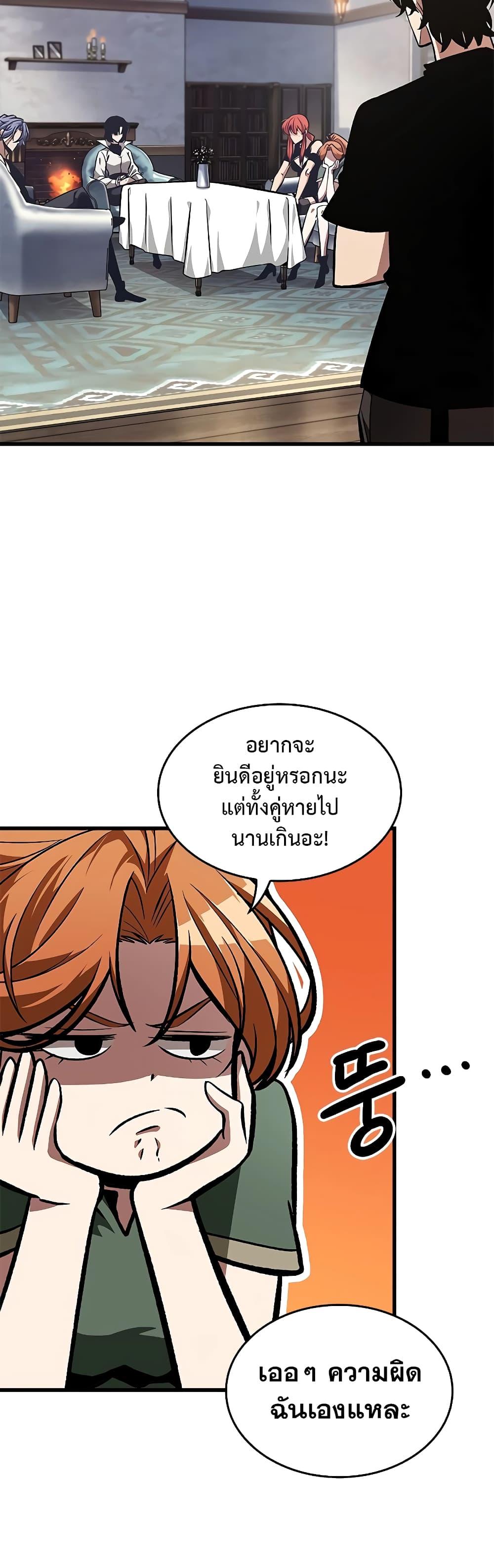 Pick Me Up, Infinite Gacha Chap 93 - Next Chap 94